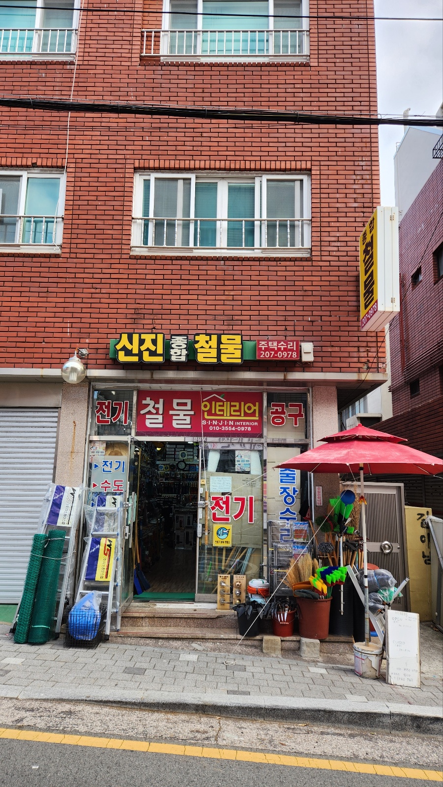 신진철물점 내부 - 5000여 종의 다양한 공구와 자재